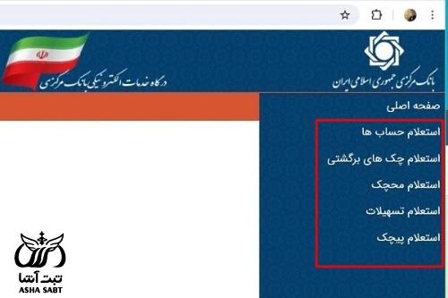 دریافت شماره حساب بانک ملت با کد ملی